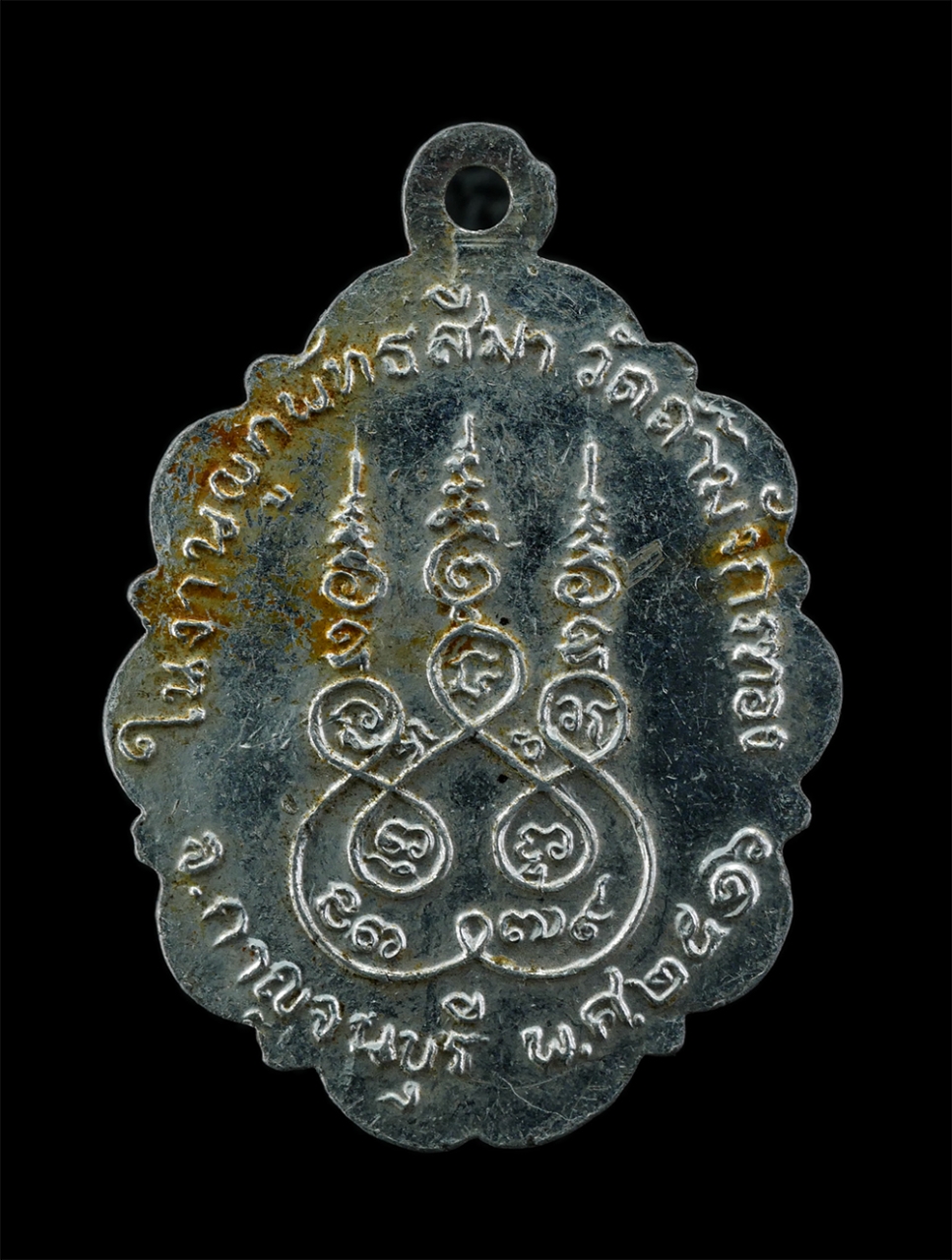 2Sep24 (187)p.jpg - ล็อกเก็ตหลวงพ่อจ้อย ขมิโย วัดถ้ำมังกรทอง อำเภอเมือง จังหวัดกาญจนบุรี พ.ศ.2516 ที่ละลึกในงานผูกพัทธสีมา พระเก่าสวย พิธีใหญ่ สร้างน้อยสวยๆหายาก น่าเก็บส [..] | https://kamulet.in.th